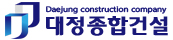 대정조합건설 logo